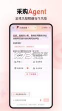 红圈云 v7.8.0 官方app下载安装 截图