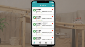 家长茶馆 v5.0.1 官方app下载安装 截图