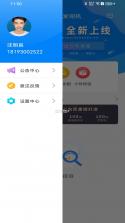 快点出发司机 v3.2.2 官方app下载安装 截图