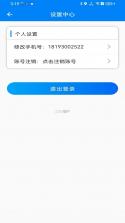 快点出发司机 v3.2.2 官方app下载安装 截图