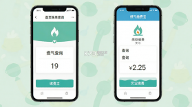 燃气缴费宝 v1.0.6 app下载 截图