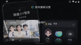 银盛小Y管家 v3.4.2 下载官方版 截图