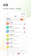 银盛小Y管家 v3.4.2 下载官方版 截图