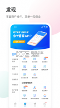 银盛小Y管家 v3.4.2 下载官方版 截图
