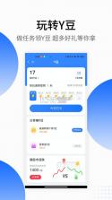 银盛小Y管家 v3.4.2 下载官方版 截图
