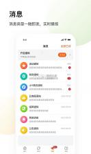 银盛小Y管家 v3.4.2 下载官方版 截图