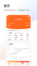 银盛小Y管家 v3.4.2 下载官方版 截图