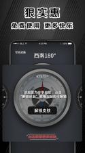指南针智能 v20261010.1.0 官方app下载安装 截图