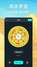 指南针智能 v20261010.1.0 官方app下载安装 截图