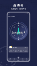 指南针智能 v20261010.1.0 官方app下载安装 截图