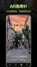 指南针智能 v20261010.1.0 官方app下载安装 截图