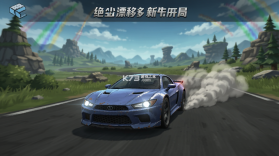 绝尘漂移 v2.5.10 下载手机版 截图