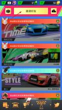 绝尘漂移 v2.5.10 下载手机版 截图