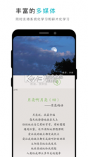 青蓝云教材 v3.4.2 下载手机版 截图