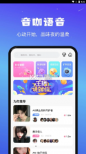 CM语音 v8.24.0 app下载 截图