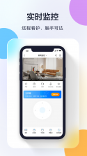 香山智联 v3.2.2 安卓app下载 截图