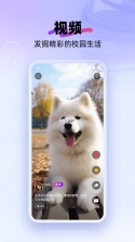 闪动教师 v3.5.2 官方app下载安装 截图