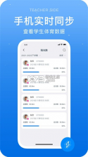 闪动教师 v3.5.2 官方app下载安装 截图