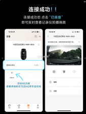 IRO行车记录仪 v1.0.56.20261009 安卓app下载 截图
