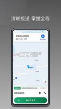 老兵出行车主端 v6.50.0.0002 app下载 截图