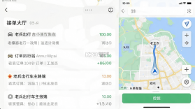 老兵出行车主端 v6.50.0.0002 app下载 截图
