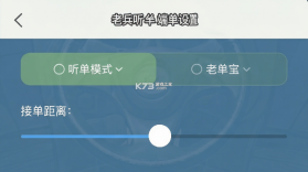 老兵出行车主端 v6.50.0.0002 app下载 截图