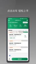 老兵出行车主端 v6.50.0.0002 app下载 截图