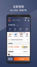 老兵出行车主端 v6.50.0.0002 app下载 截图