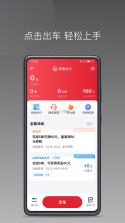 老兵出行车主端 v6.50.0.0002 app下载 截图