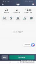 老兵出行车主端 v6.50.0.0002 app下载 截图