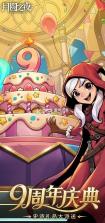 月圆之夜全 v1.6.30.5 8职业破解版 截图
