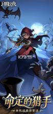 月圆之夜 v1.6.30.5 最新全职业解锁破解版 截图