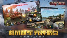 致命狙击 v1.0.2 安卓下载 截图