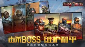 致命狙击 v1.0.2 安卓下载 截图