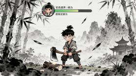 砍柴娃修仙 v1.0.8 安卓下载 截图