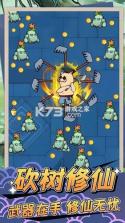 砍柴娃修仙 v1.0.8 安卓下载 截图
