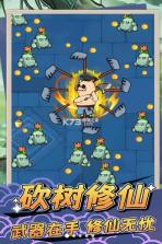砍柴娃修仙 v1.0.8 安卓下载 截图