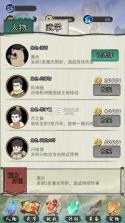砍柴娃修仙 v1.0.8 安卓下载 截图