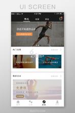 健身冲刺 v3.3 app下载 截图
