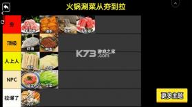 从夯到拉排名 v1.0 安卓app下载 截图