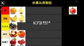 从夯到拉排名 v1.0 安卓app下载 截图