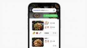 老板食神 v6.4.3 官方app下载安装 截图
