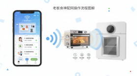 老板食神 v6.4.3 官方app下载安装 截图