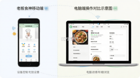 老板食神 v6.4.3 官方app下载安装 截图