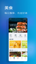 老板食神 v6.4.3 官方app下载安装 截图