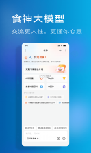 老板食神 v6.4.3 官方app下载安装 截图