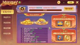 小玛丽捕鱼 v5.13.0 金蝉版本 截图