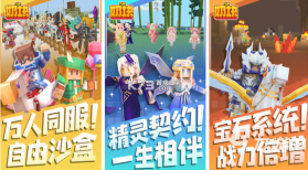仿生英雄 v2.8.0 下载手机版 截图