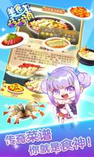 美食排序与故事 v1.1.6 安卓下载 截图