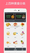 美食排序与故事 v1.1.6 安卓下载 截图